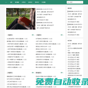 作文示范網 - 中考高考滿分作文 - 中小學生初中高中優秀作文大全