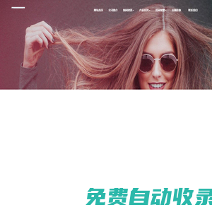 臨高樺屋丘墟電子商務有限公司