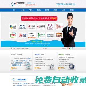 合肥市環宇智能工程有限公司-合肥監控,合肥監控安裝,合肥監控公司,安徽監控公司,安徽監控安裝,合肥弱電施工,安徽弱電公司,合肥安防監控,安徽系統集成公司，安徽弱電公司