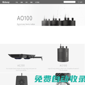 深圳鉅彩照明科技有限公司官方網(wǎng)站