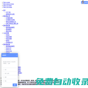 北京飛色塑料鉚焊技術有限責任公司