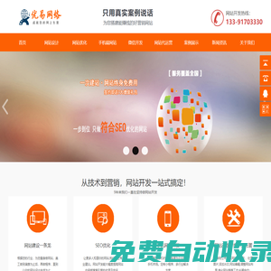 北京網(wǎng)站建設|北京網(wǎng)站開發(fā)|北京網(wǎng)站設計|高端做網(wǎng)站公司