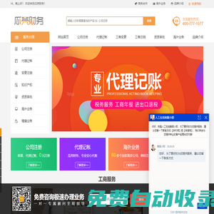 溫州代辦公司注冊辦理-上海代理記賬財務公司-變更營業執照地址需要什么材料-即商通-瓜殼財務