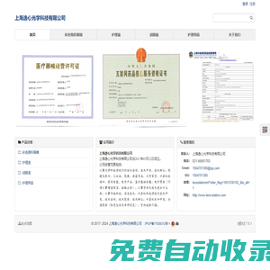 上海逸心光學科技有限公司 - 上海逸心光學科技有限公司