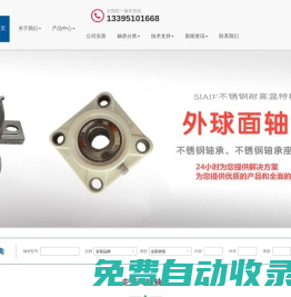 不銹鋼軸承_304不銹鋼軸承_外球面軸承座-江蘇魯岳不銹鋼軸承制造有限公司