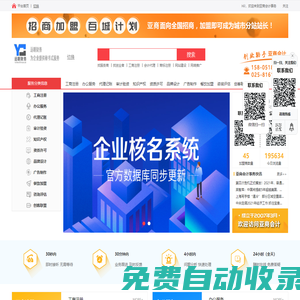 南京亞商會計事務-南京公司注冊代辦、南京工商注冊代理-南京亞商會計事務有限公司