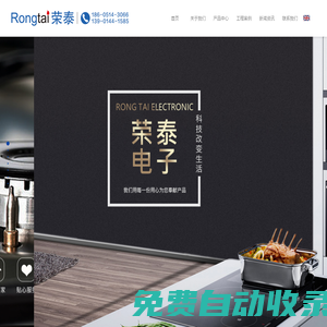 寶應縣榮泰電子有限公司