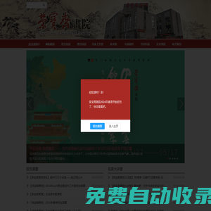 榮寶齋畫院