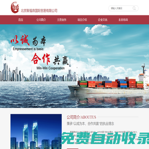 聚福鼎首頁