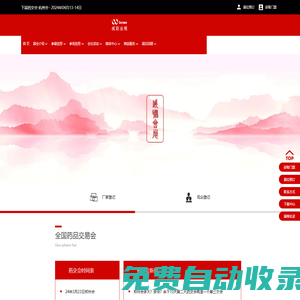 藥交會-威聯2025藥交會時間表