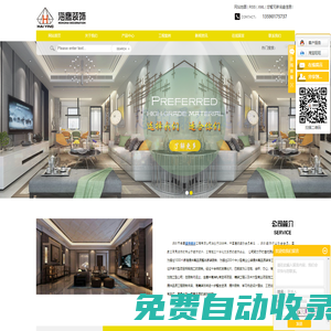深圳裝飾工程_裝飾設計工程_辦公裝飾-深圳市海鷹裝飾設計工程有限公司