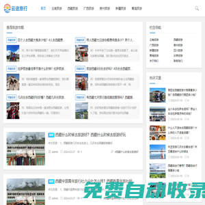 云南旅游_昆明旅行社_云南旅游團(tuán)線路報價-云途旅行網(wǎng)