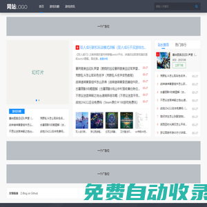 熱門安卓游戲下載-海量安卓軟件-沙盒下載站