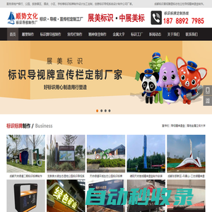 成都標識標牌_精神堡壘導視牌_黨建文化宣傳欄制作廠家_展美標識-中展美標工廠