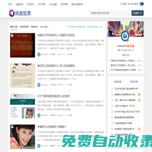專業股票資訊網站-最新行情、財經新聞、股票投資分析_楠晟股票網 - 財經新聞、股票投資分析_楠晟金融網
