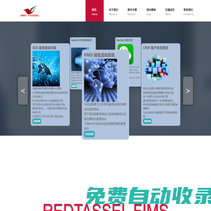 上海紅纓信息技術有限公司,紅纓信息,百科云,我的數據