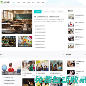 去尚中考網_初中學習資料_初中輔導視頻_中考招生錄取