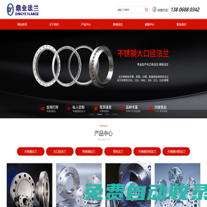 浙江鼎業管件科技有限公司