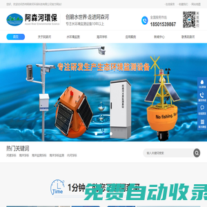 海洋環境監測浮標廠家-蘇州阿森河