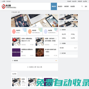 電腦手機(jī)兼職賺錢的副業(yè)-抖元素