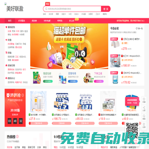美好聯(lián)盈