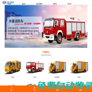 應(yīng)急救援車_程力專用汽車股份有限公司銷售十九分公司【品質(zhì)保證】