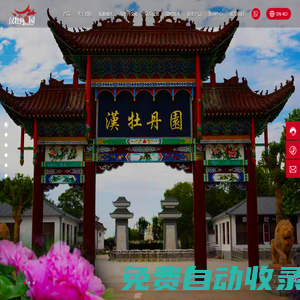 柏鄉(xiāng)縣漢牡丹花卉開發(fā)有限責(zé)任公司|花卉|牡丹