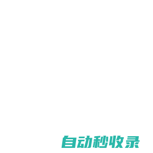 知心偉業，網站建設_ppt制作_企業官網開發_短視頻制作_宣傳片拍攝_平面設計_DDosCC安全防御 cdn網站加速*主機服務器租用_軟件設首變現_知心偉業_廣告投放_活動策劃_企業官網公眾號新媒體代運營_營銷策劃_品牌推廣互聯網一體化解決方案服務商！