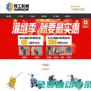 650升大型灌縫機(jī),瀝青路面灌縫機(jī)價格,手推式灌縫機(jī)廠家 - 山東翔工機(jī)械有限公司