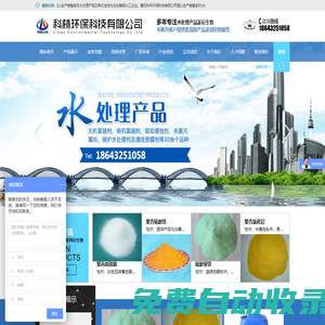 磐石科林環(huán)保科技有限公司_磐石科林環(huán)保科技有限公司
