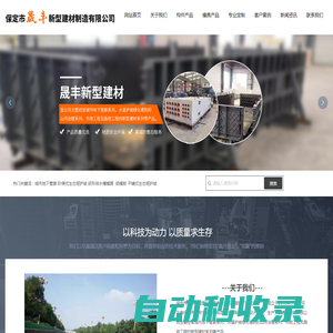 預制箱涵模具_階梯式生態護坡框_綜合管廊模具_階梯式護坡模具_景觀生態框護坡_河道生態框護坡_保定市晟豐新型建材制造有限公司