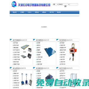 20kg砝碼價格_25公斤砝碼銷售_鑄鐵砝碼_千克法碼_配重塊-天津宏中電子衡器科技有限公司