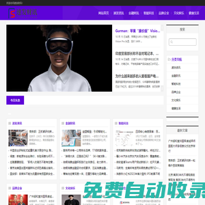 速發財訊