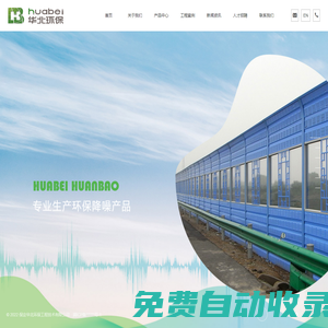 保定華北環保技術有限公司_隔聲窗_環保降噪