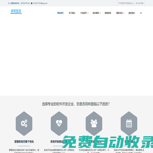 天津軟件開發_軟件開發公司_軟件定制開發公司