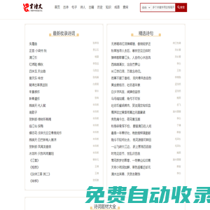 二六三古詩(shī)詞網(wǎng)-專注分享古詩(shī)詞_唐詩(shī)宋詞三百首_成語(yǔ)大全_歷史古籍知識(shí)!