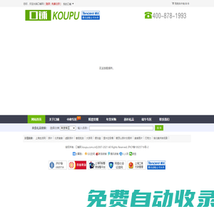 口鋪網 - 茶葉、大閘蟹、年貨海鮮禮包及端午中秋節日美食禮品采購