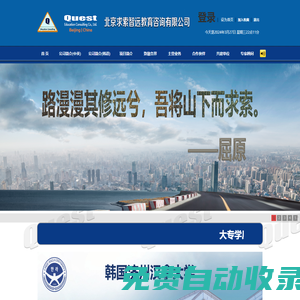 北京求索智遠(yuǎn)教育