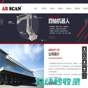 固定式讀碼器_條碼閱讀器_二維碼識別-睿視智能