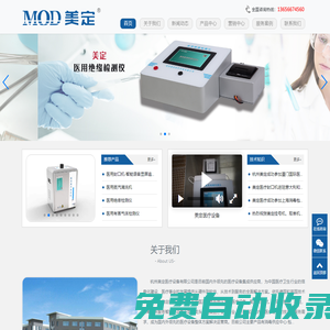 醫用封口機-醫用絕緣檢測儀-醫用蒸汽清洗機-有害氣體檢測儀-消毒供應中心設備-美定醫療