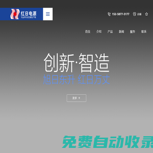 調(diào)壓器線圈-環(huán)形|控制|墻暖|環(huán)形變壓器-浙江紅日電源有限公司
