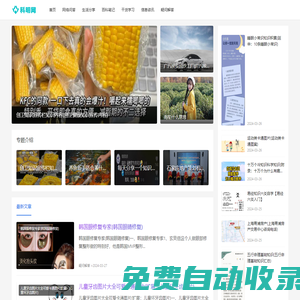 科名網-技巧學習-解決日常難題