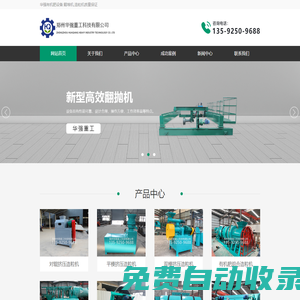 豬糞有機肥生產線-牛糞有機肥設備--鄭州華強重工科技有限公司