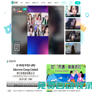 映客直播－看直播,玩直播,盡在映客APP