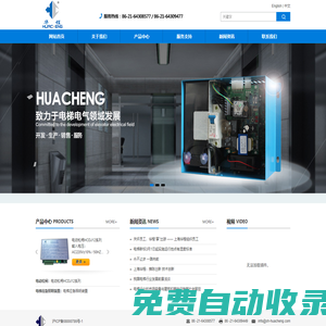 上海華程電梯技術有限公司