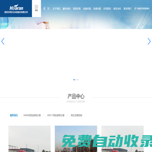 河南危廢處置-廢油回收-廢礦物油回收企業-回收廢油廠家-回收廢機油公司-洛陽華燃石化科技股份有限公司