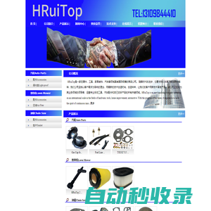 首頁-HRuiTop官方網(wǎng)站