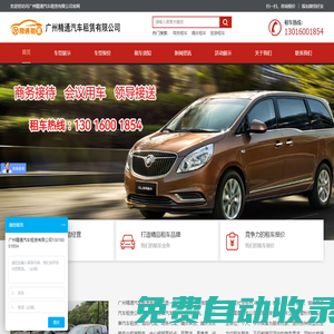 廣州租車公司_廣州商務租車_廣州埃爾法租車-廣州精通汽車租賃有限公司
