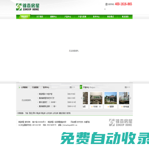 輕鋼房屋，輕鋼別墅，輕鋼建筑---錦鸞房屋，青島輕鋼別墅建造實力廠家！
