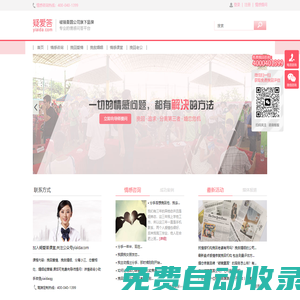 破鏡重圓公司-疑愛答 - 專注于挽回愛情、挽救婚姻、修復(fù)關(guān)系